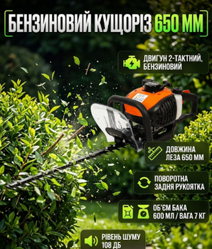 Кусторез бензиновый Kraft&Dele 25.4 см³, лезвие 650 мм, поворотная рукоятка, бак 600 мл