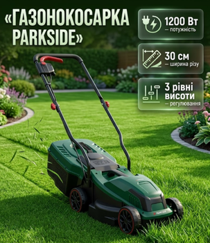 Газонокосилка электрическая Parkside 1200 Вт ширина реза 30 см травосборник 30 л регулировка высоты 25–65 мм