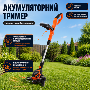 Аккумуляторный триммер Yard Force