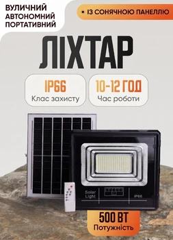 Уличный LED фонарь на солнечных батареях 500 Вт прожектор с пультом и датчиком движения влагозащита IP66 автономное освещение для улицы двора дачи лед лампа с солнечной панелью