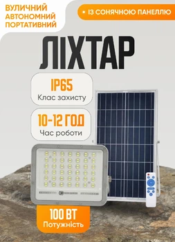 Светодиодный прожектор с алюминиевым корпусом на солнечной панели 100 Вт 150 LED кемпинговый автономный фонарь для туризма рыбалки пикника с пультом и датчиком движения