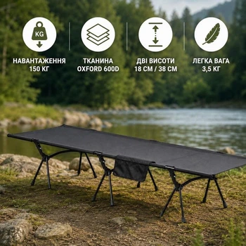 Туристическая раскладушка Ranger Compact Hike — походная кровать для отдыха и кемпинга RA5521