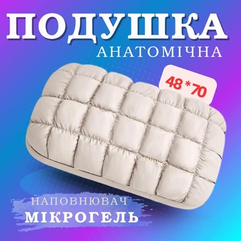 Подушка ортопедическя анатомическая гиппоалергенная с релакс эффектом для сна и поддержкой шеи спины 48х70 противоалергенный наполнитель экопух тесто 3D белый цвет