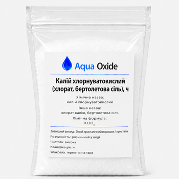 Калий хлорноватокислый (хлорат, бертолетовая соль), ч 100 гр