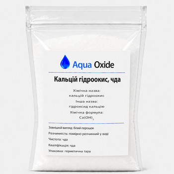Кальций гидроокись, чда 1 кг
