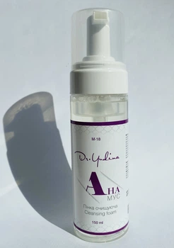Очищувальна пінка-мус для обличчя з AHA кислотами Cleansing Foam Dr. Yudina 150 мл