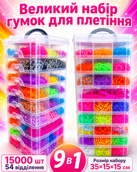 Набор для плетения браслетов Fashion Loom Bands 15000 резинок - 9