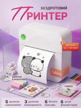 Мініпринтер для телефону друку фотографій етикеток наклейок Hausland портативний термопринтер 1200 мAr без чорнила для дітей білий + в комплекті папір фломастери чохол та стікери (03120001)