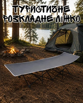 Складная туристическая раскладушка 185×60 см до 150 кг / кемпинговая кровать с металлическим каркасом и тканью Oxford