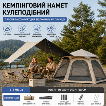 Палатка туристическая 5-8-местная с навесом 280*240*160 + навес семейный кемпинговая водонепроницаемая автоматическая установка