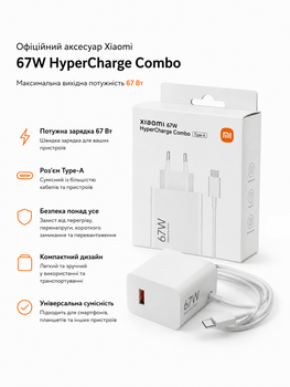 Зарядное устройство Xiaomi Mi Turbo 67W MDY-12-EH + кабель USB Type-C 6A – быстрая зарядка для Xiaomi, Redmi, POCO