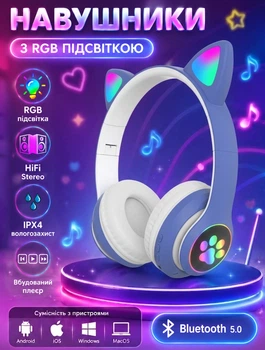Навушники котячі вушка з RGB підсвічуванням CATEAR M23 Bluetooth бездротові Blue