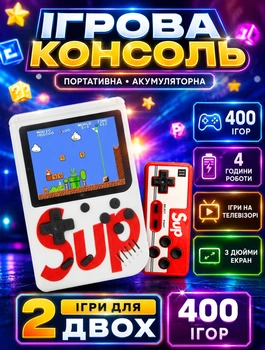 Портативная игровая приставка с геймпадом SUP 8bit ретро приставка 400 игр Белый