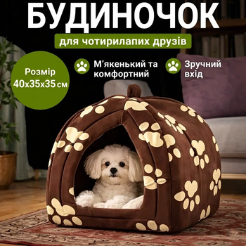 М’який будиночок-лежанка Pet Hut 40×35×35 см для котів і собак, Затишна хатинка для домашніх тварин, Тепле спальне місце для кошенят і цуценят для квартири та дому