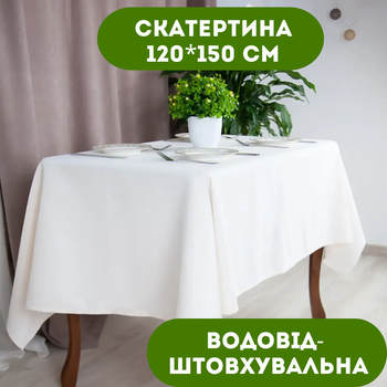 Скатерть 120х150 см водоотталкивающая цвет белый.