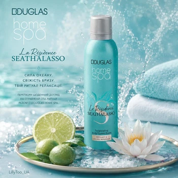 Парфумована гель-піна для душу Douglas Home Spa: La Résidence Seathalasso Invigorating Shower Foam (бергамот,морська сіль) 200мл