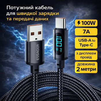 Кабель Essager 2 метри з дисплеєм провід для швидкого заряджання та передачі даних 100W 7A USB to Type-C