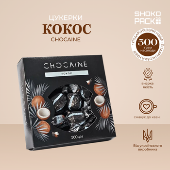 Конфеты кокос Chocaine 500г натуральные сладости с кокосом шоколадные конфеты подарок сладкоежек вкусности для всей семьи десерт к чаю или кофе праздничный набор конфет