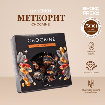 Конфеты Метеорит Chocaine 500г шоколадные конфеты кокосовая начинка хрустящий шоколад подарок сладость