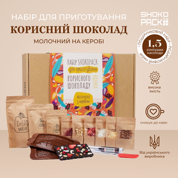 Молочный на керобе для приготовления полезного шоколада дома натуральный шоколад без кофеина домашний десерт на керобе своими руками