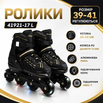 Ролики 41921-17 L размер 39-41 колеса PU, стелька 24-26 см, d – 72 мм, алюминиевая рама, подсветка колес, подшипник ABEC-7 (i7-186086)