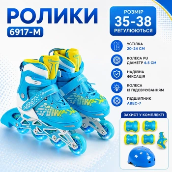 Ролики із захистом 6917-M розмір 35-38 устілка 20-24 см d коліс 6.5 см Блакитний (i7-141143)