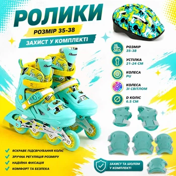 Детские ролики в наборе с защитой и шлемом 30202-М размер 35-38 колеса PU бесшумные Бирюзовый (i7-141126)