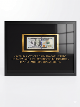 Подарунок картина зі справжньою банкнотою та золотим фольгуванням (А3 30х40см)
