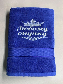 Полотенце банное с вышивкой "Любому онучку ", 70х140