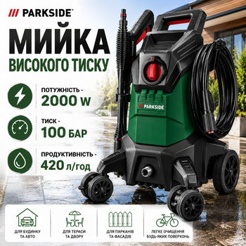 Профессиональная мойка аппарат высокого давления PARKSIDE PHDF 150 A1 для дома аппарат для мойки машин окон дома автомойка 100 бар