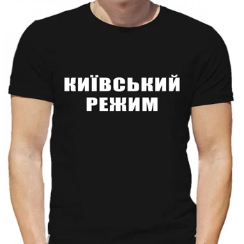 Футболка LOYS Київський режим LO05195 goodreclama Чорний XS