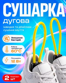 Электросушилка для обуви сушилка универсальная BRS, желтый MIX