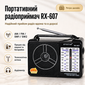 Радіоприймач акумуляторний мультидіапазонний від батарейок GOLON RX-607