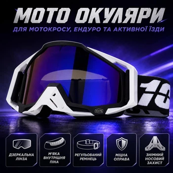 Захисні мото окуляри 100% для ендуро та мотокросу з регульованим ремінцем, м'якою піною та знімним захистом носа (c100, білий)