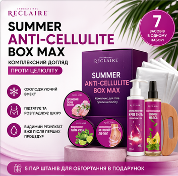 Антицеллюлитный набор "Summer Anti-cellulite box MAX" + 5 пар штанов для обертывания Reclaire