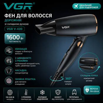 Фен для волос дорожный VGR V-439 1600Вт: Складная ручка, функция ионизации, переключатель напряжения 110-220В и концентратор