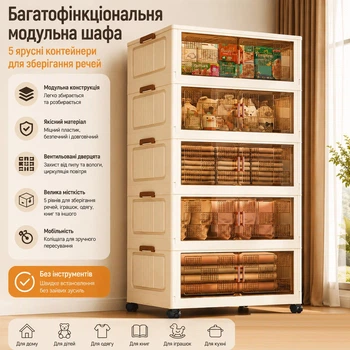 Багатофункціональна модульна шафа для зберігання речей 5-ярусний штабельний органайзер з дверцятами та колесами, контейнер для одягу, іграшок, книг і текстилю, 60×31×142 см