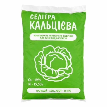 Удобрение Селитра Кальциевая (нитрат кальция, кальцинит) 900 г