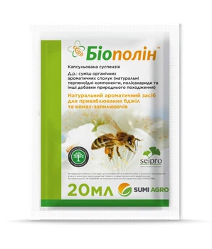 Атрактант Биополин Sumi Agro 20 мл
