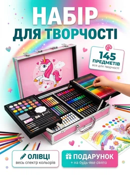 Набір для дитячого малювання та творчості олівці фарби кисті фломастери 145 предметів юний художник в алюмінієвому кейсі єдиноріг IGOODCO Рожевий