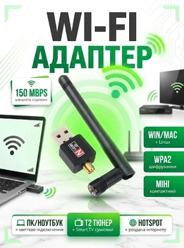 Адаптер Wi-Fi сетевой Ralink MT7601 mini 150 Mbps USB 2.0