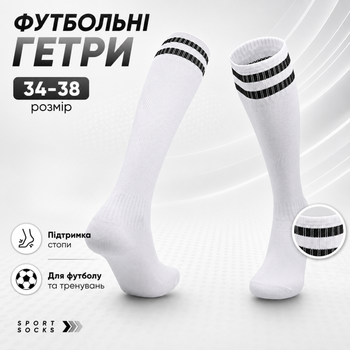 Футбольные гетры детские и подростковые для тренировок и матчей, спортивные высокие гетры для футбола, дышащие эластичные гольфы под щитки, (р. 34-38, белый)