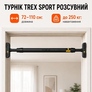 Регулируемый раздвижной турник Trex Sport в дверной проём для подтягивания до 250 кг TX-020PB переносная перекладина для дома
