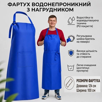 Фартук водонепроницаемый с нагрудником / мясные и рыбные цеха/синий