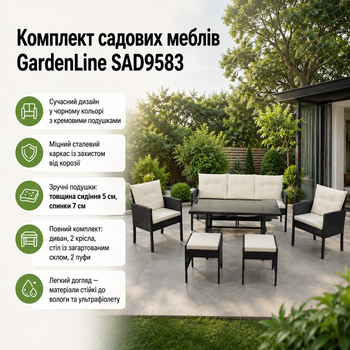 Комплект садовой мебели GardenLine SAD9583
