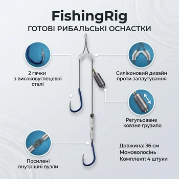Риболовна оснастка з 2 гачками FishingRig, 3.5 г, гачок № 5, 4 штуки