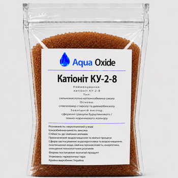 Катионит КУ-2-8 1 кг