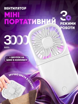 Портативний міні вентилятор halter Folding Fan 3 швидкості складний з шнурком на шию білий