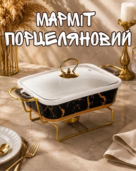 Мармитница фарфоровая с мраморным рисунком и подогревом / мармит 31х16х11 с крышкой для подачи блюд, черная с белым