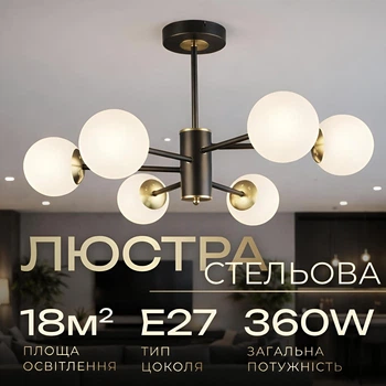 Люстра потолочная на 6 плафонов VALESO N6650/6 для гостиной и спальни Черный+Медь